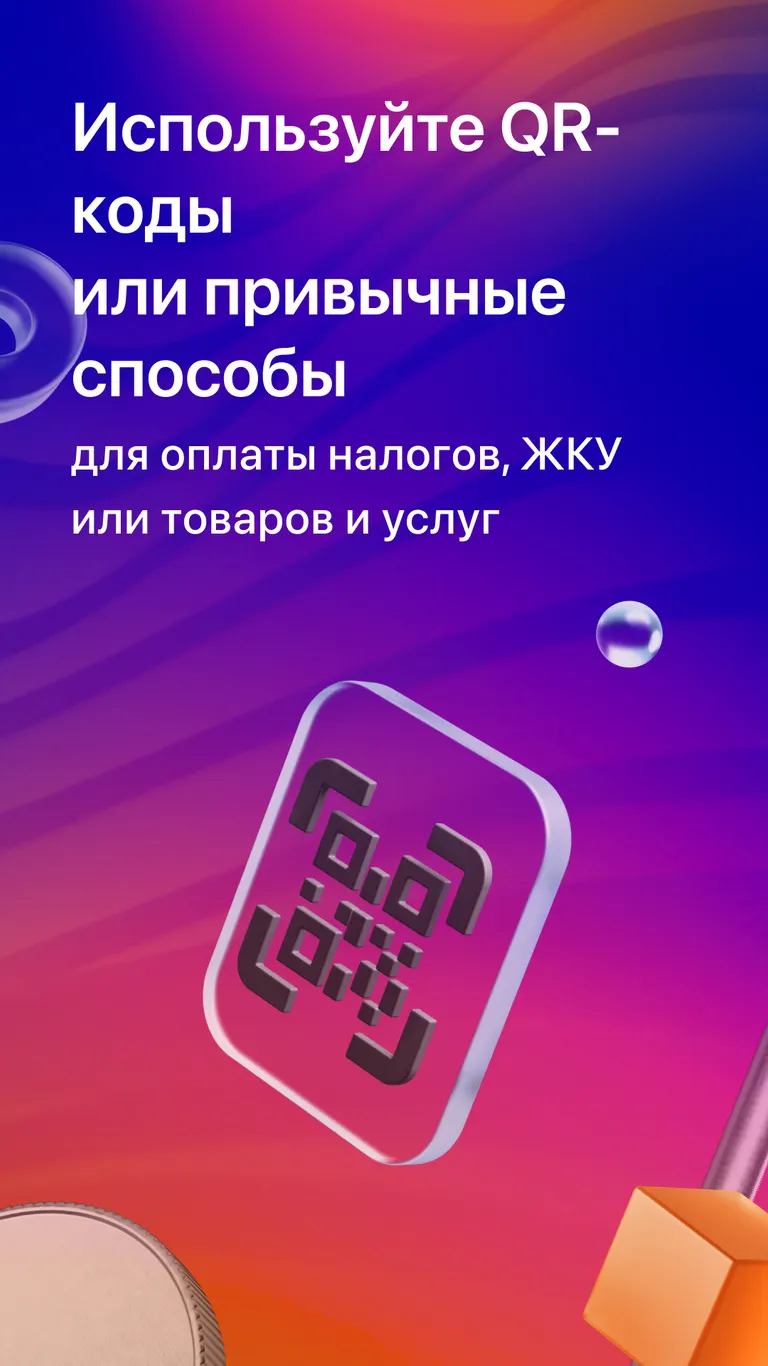 Скриншот ПСБ Банк 3