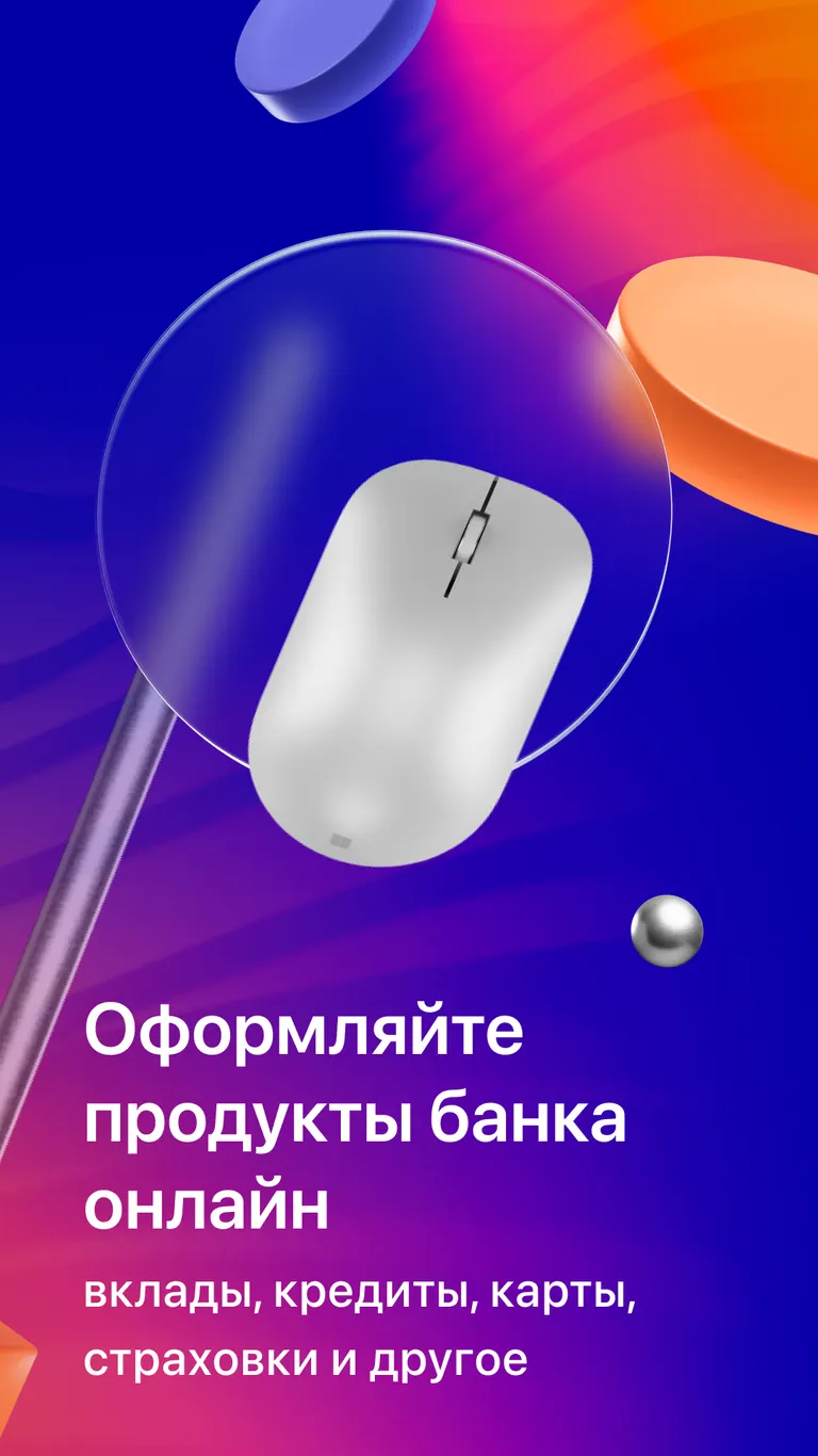 Скриншот ПСБ Банк 4