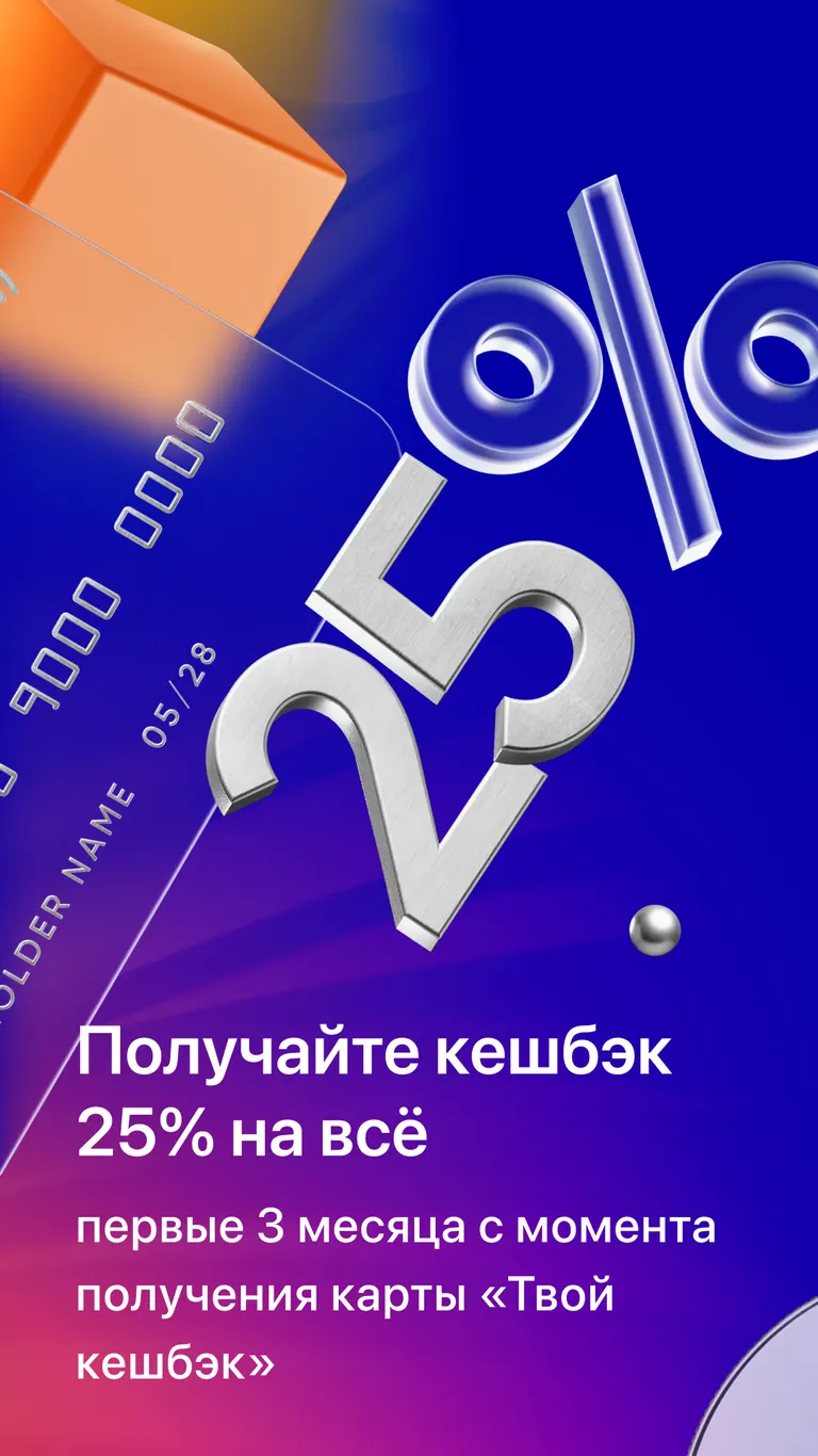 Скриншот ПСБ Банк 2