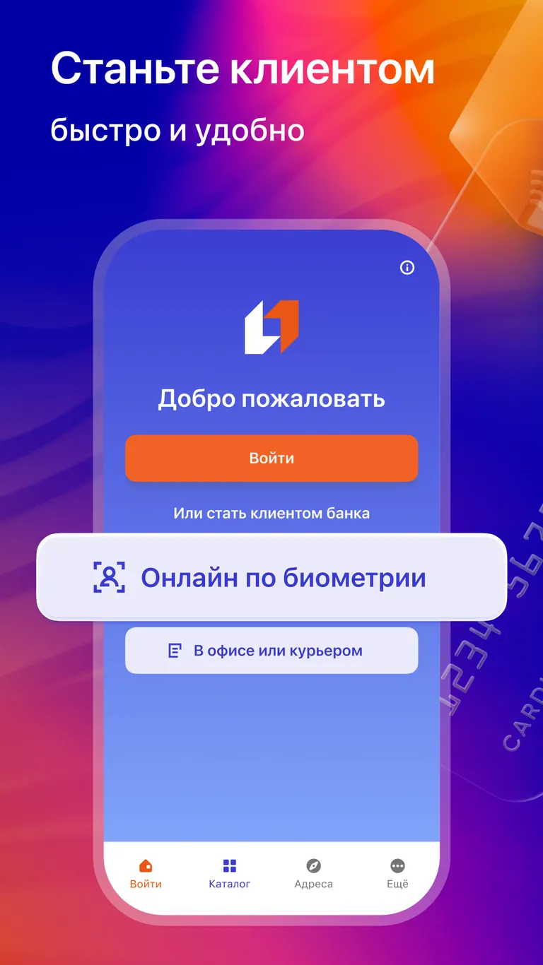 Скриншот ПСБ Банк 1